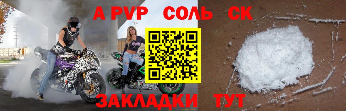 А ПВП СК Новый Уренгой