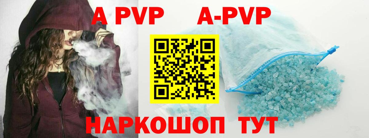 Alpha PVP  A-PVP мука  Вход с VPN  Alpha PVP СК КРИС  Новый Уренгой 