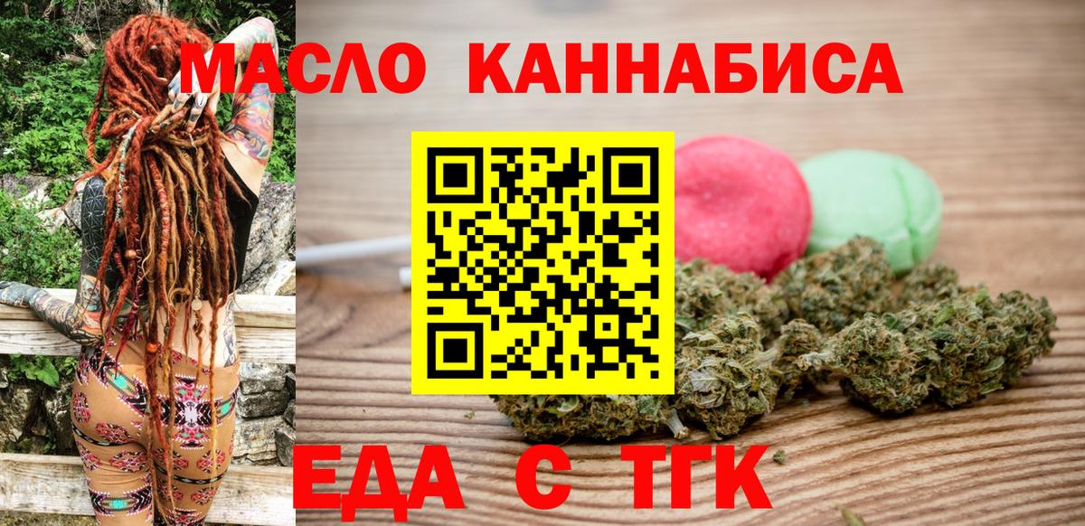 Новый Уренгой  Печенье с ТГК марихуана  Вход с VPN 