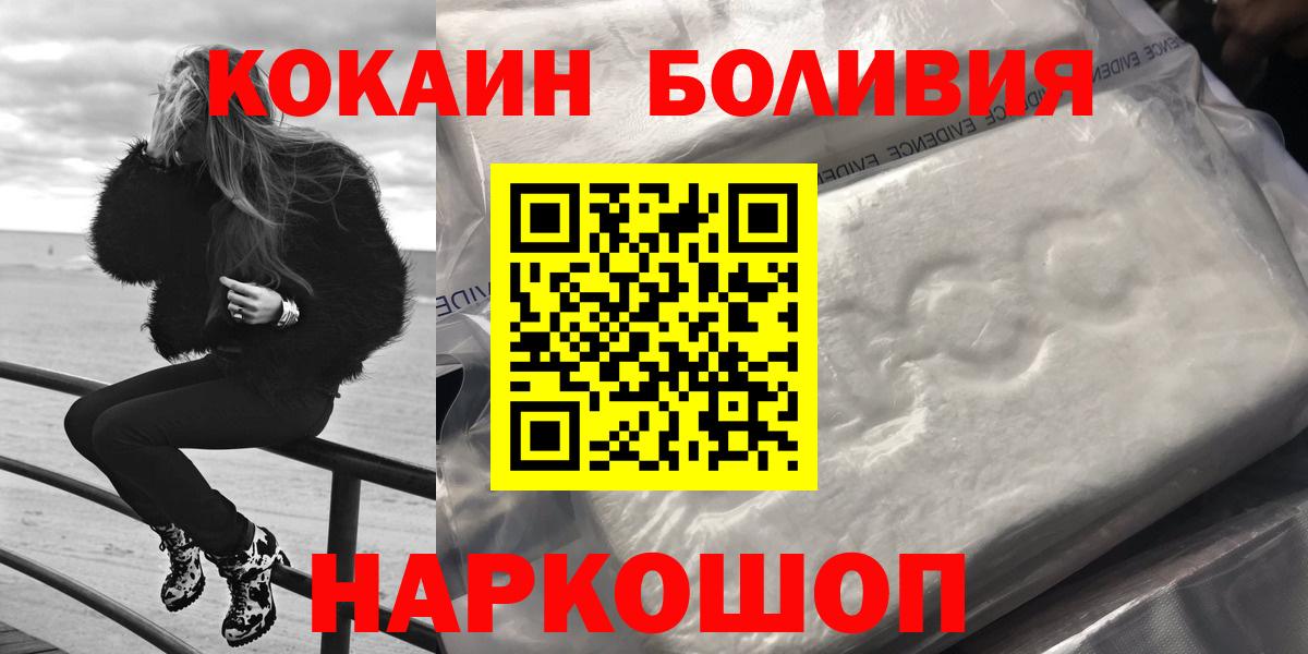 Кокаин Боливия Новый Уренгой
