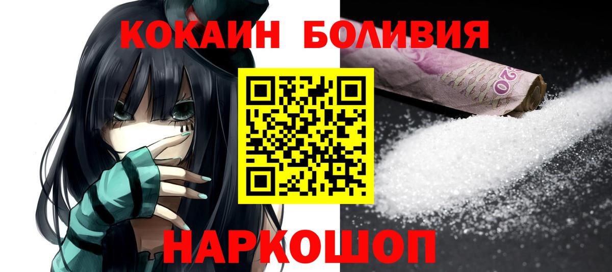 Новый Уренгой  Cocaine Колумбийский  Вход с VPN  COCAIN VHQ 