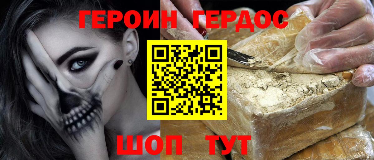 Новый Уренгой  Героин белый  Вход с VPN 