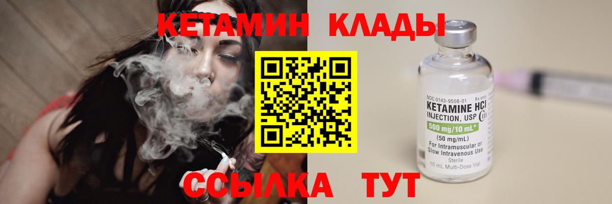 Новый Уренгой    онион  КЕТАМИН VHQ  маркетплейс как зайти  КЕТАМИН VHQ  Вход с VPN 