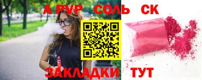 альфа пвп VHQ Ставрополь
