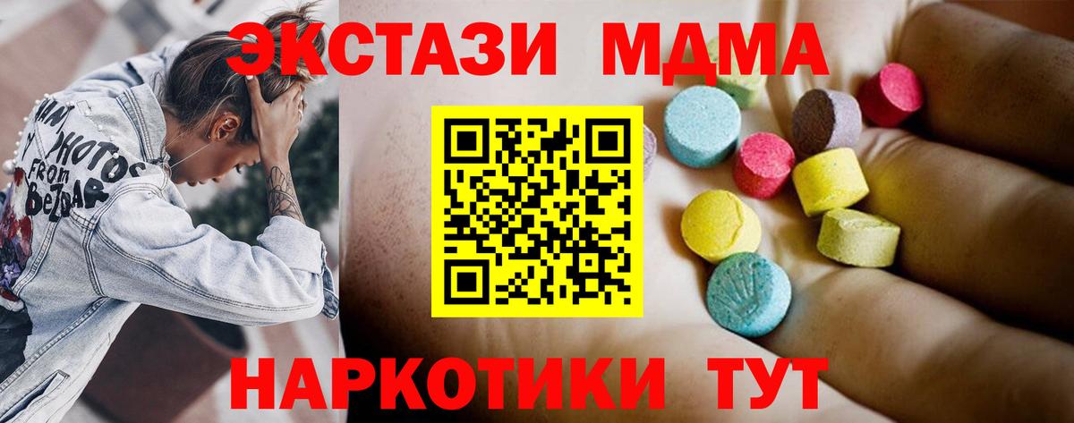 Новый Уренгой  MDMA  Вход с VPN  MDMA молли 