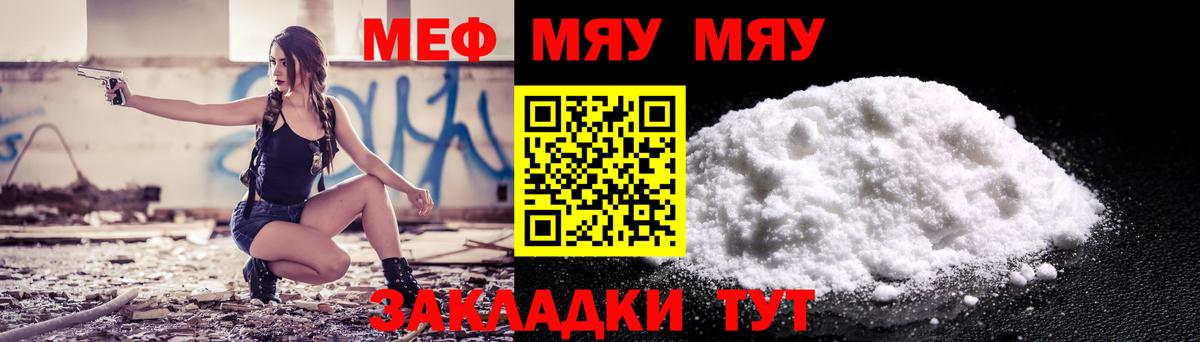 Меф мука Новый Уренгой