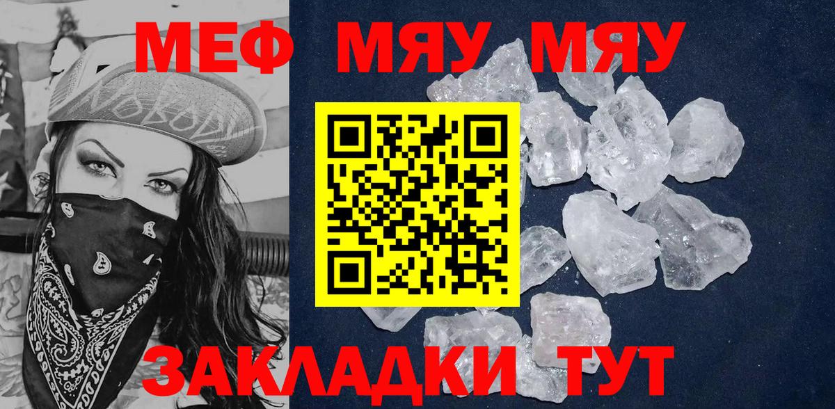 Меф 4 MMC  Мефедрон VHQ  Вход с VPN  МЕФ  Новый Уренгой 