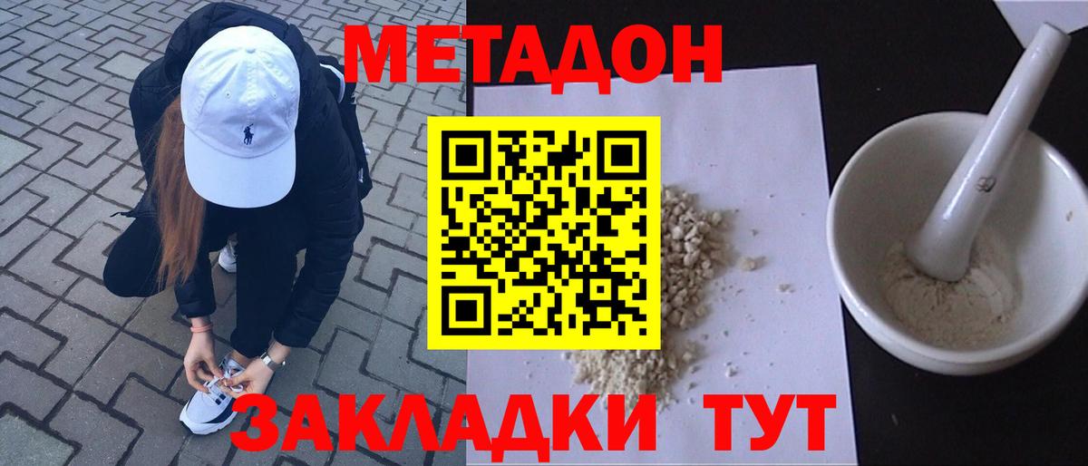 OMG зеркало  Вход с VPN  Новый Уренгой  Метадон VHQ 