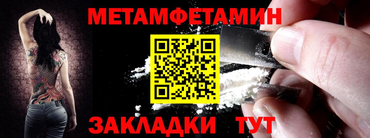 Новый Уренгой  Метамфетамин пудра  Вход с VPN  Метамфетамин пудра 