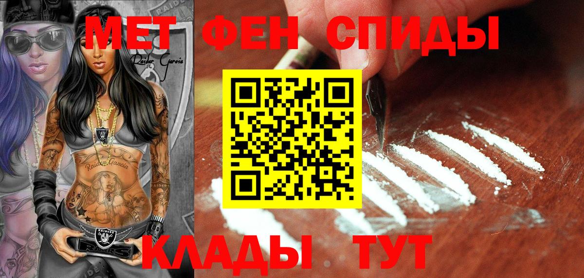 Метамфетамин витя Новый Уренгой