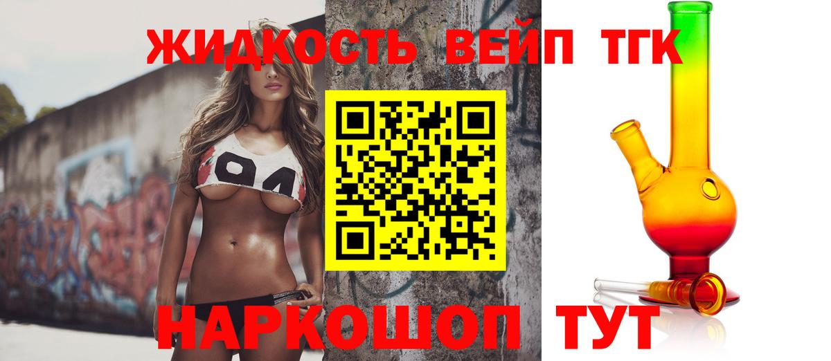 Новый Уренгой  Дистиллят ТГК Wax  Дистиллят ТГК вейп  Вход с VPN 